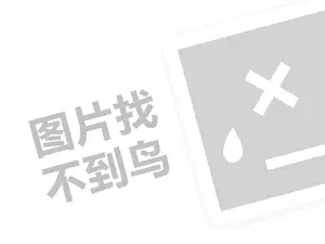 生意社报价系统：一次性解决报价问题，让你的生意更轻松！（创业项目答疑）